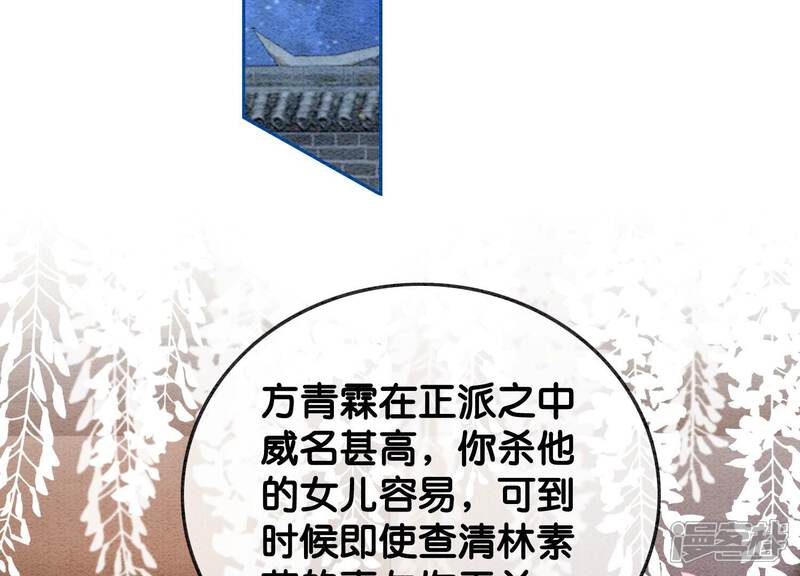 《朝堂有妖气》第106话 一时情急 第36页