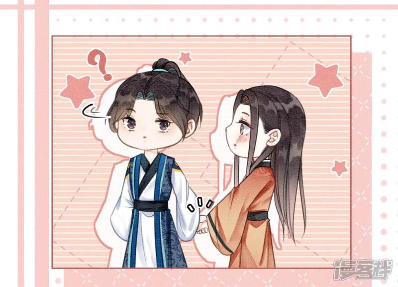《朝堂有妖气》第106话 一时情急 第44页