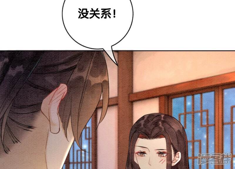 《朝堂有妖气》第106话 一时情急 第47页