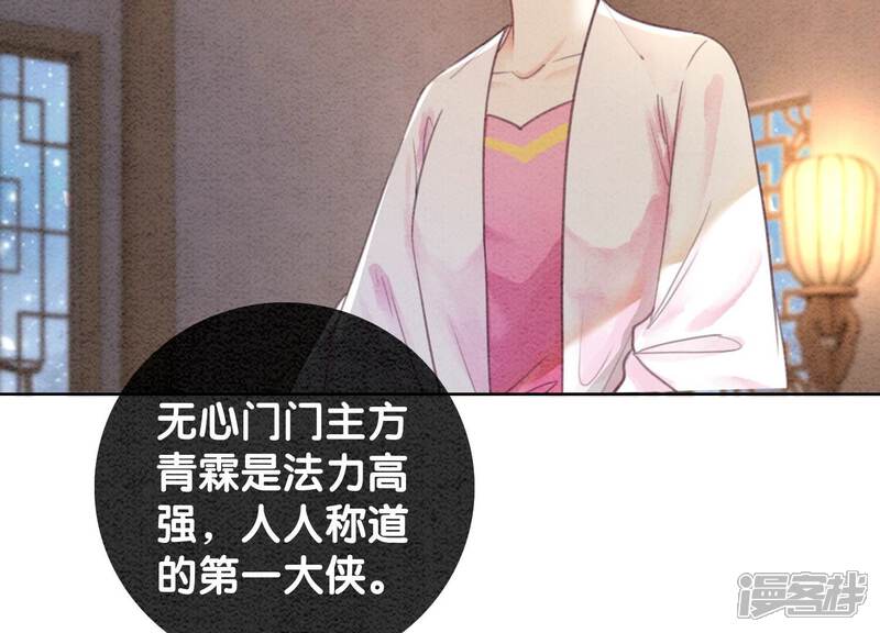 《朝堂有妖气》第106话 一时情急 第4页