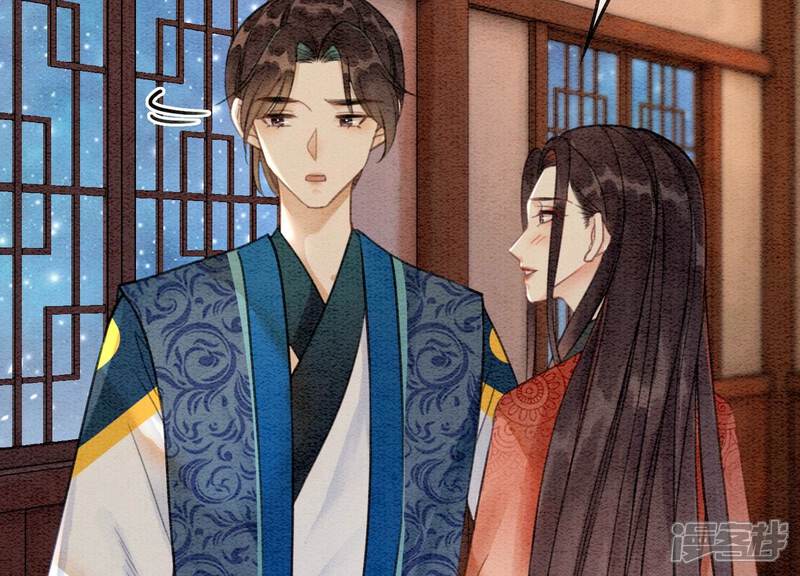 《朝堂有妖气》第106话 一时情急 第50页