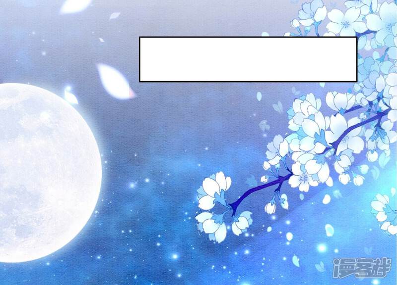 《朝堂有妖气》第106话 一时情急 第55页