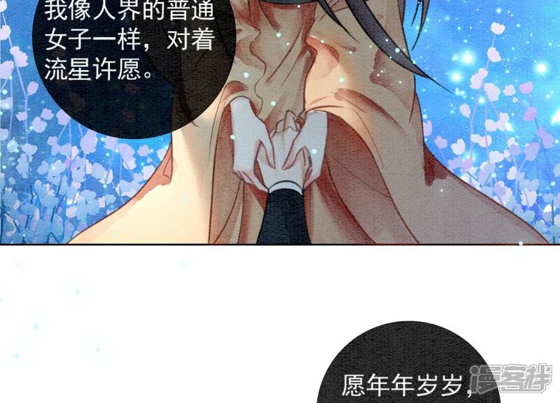 《朝堂有妖气》第106话 一时情急 第59页