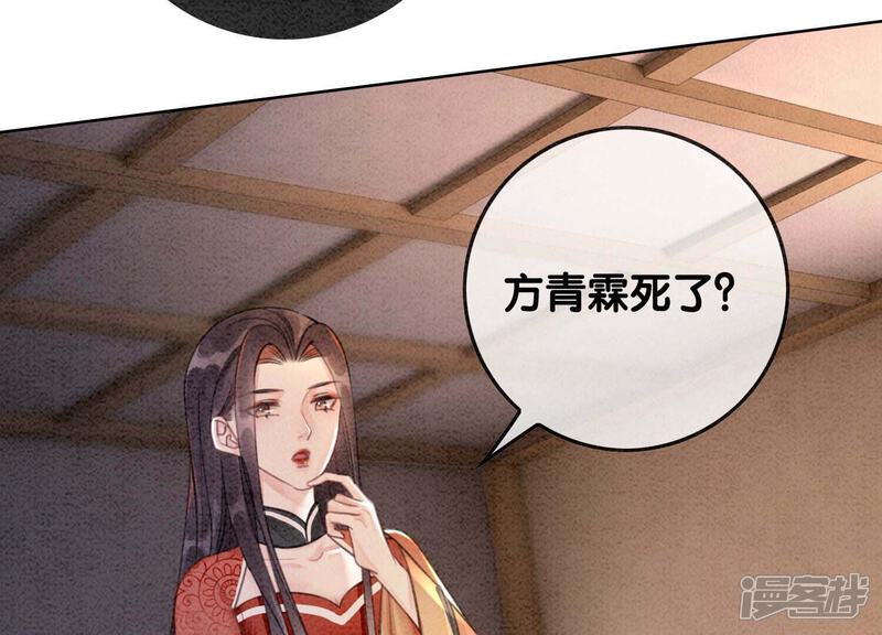 《朝堂有妖气》第106话 一时情急 第5页