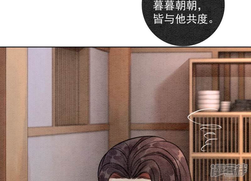 《朝堂有妖气》第106话 一时情急 第60页