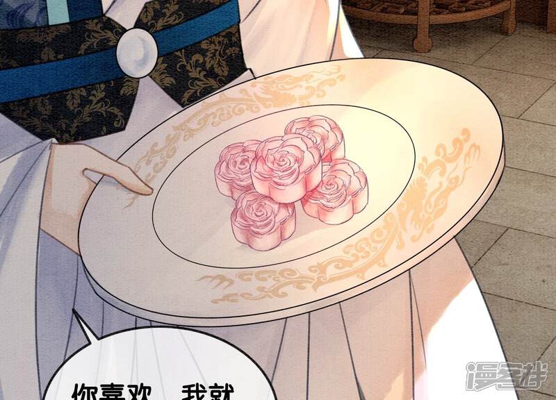 《朝堂有妖气》第106话 一时情急 第67页