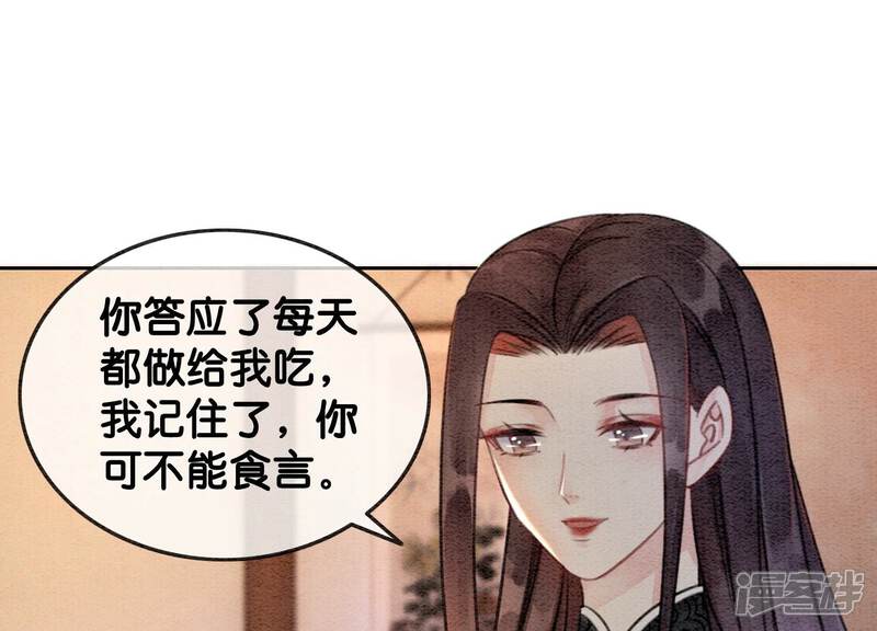 《朝堂有妖气》第106话 一时情急 第69页