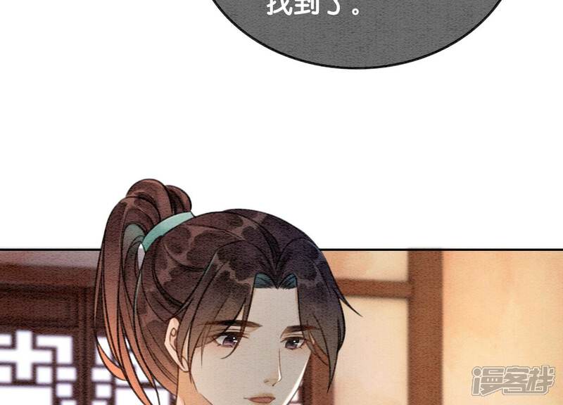 《朝堂有妖气》第106话 一时情急 第71页