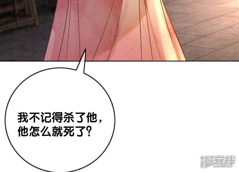 《朝堂有妖气》第106话 一时情急 第7页