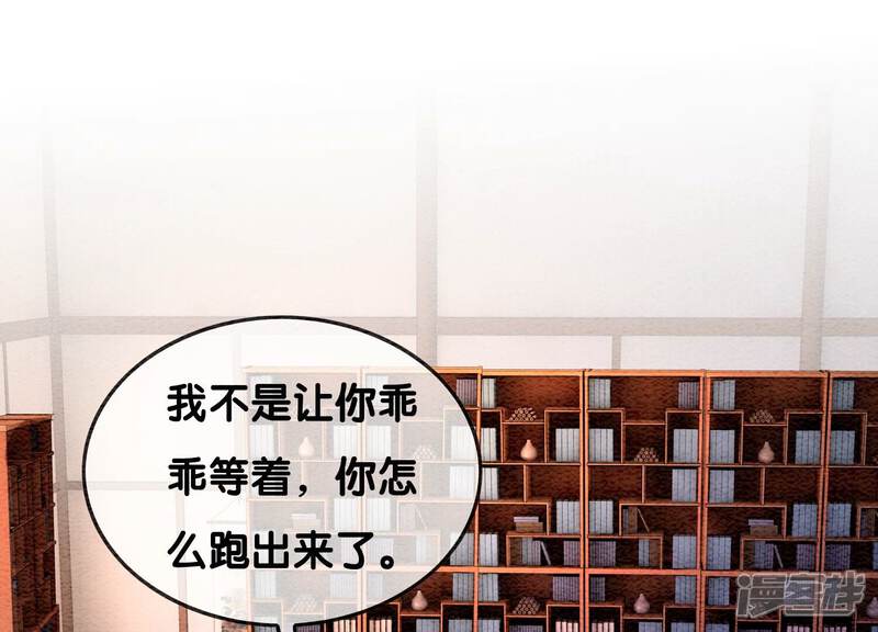《朝堂有妖气》第107话 因果报应 第101页