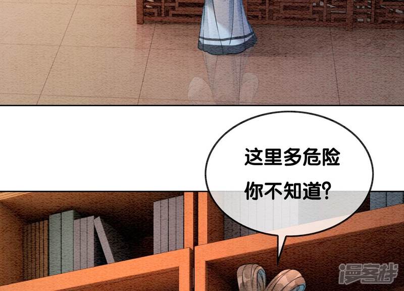 《朝堂有妖气》第107话 因果报应 第103页