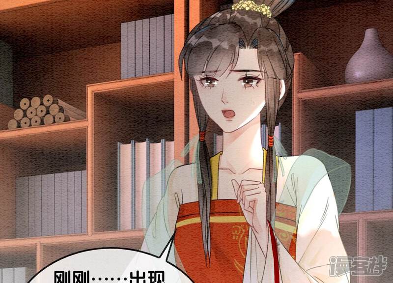 《朝堂有妖气》第107话 因果报应 第104页