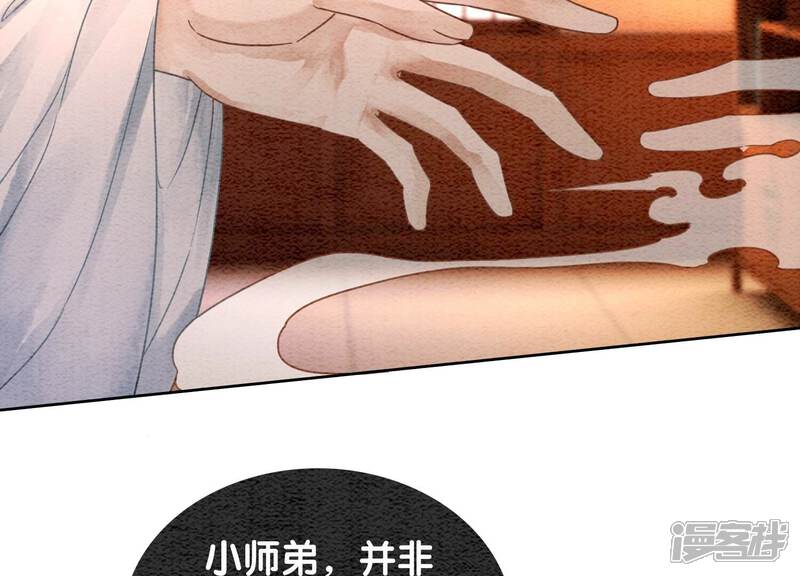 《朝堂有妖气》第107话 因果报应 第108页