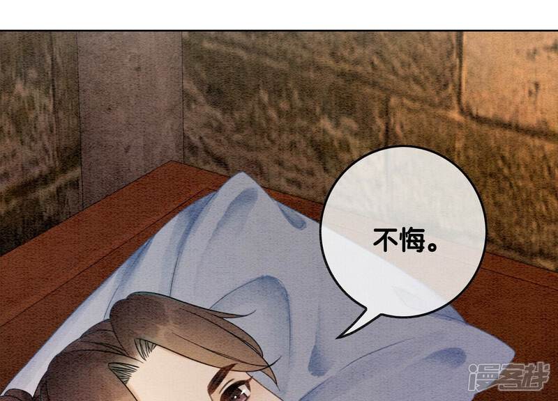 《朝堂有妖气》第107话 因果报应 第12页