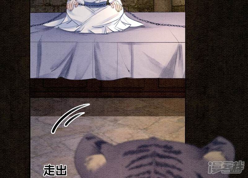 《朝堂有妖气》第107话 因果报应 第31页