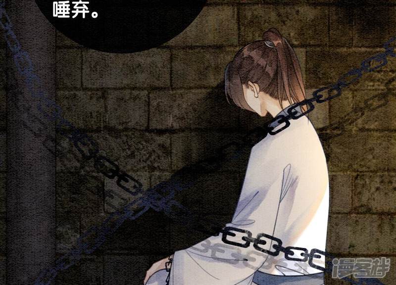 《朝堂有妖气》第107话 因果报应 第35页