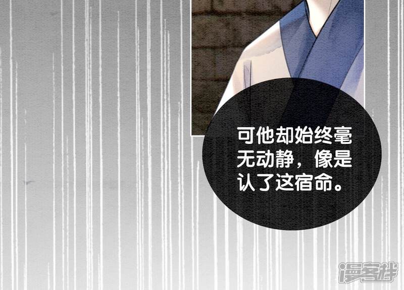 《朝堂有妖气》第107话 因果报应 第40页