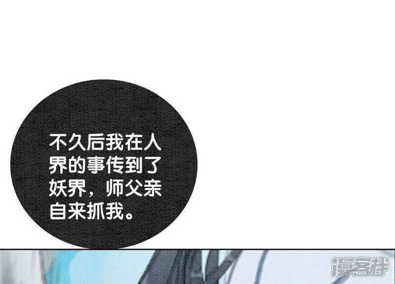 《朝堂有妖气》第107话 因果报应 第42页
