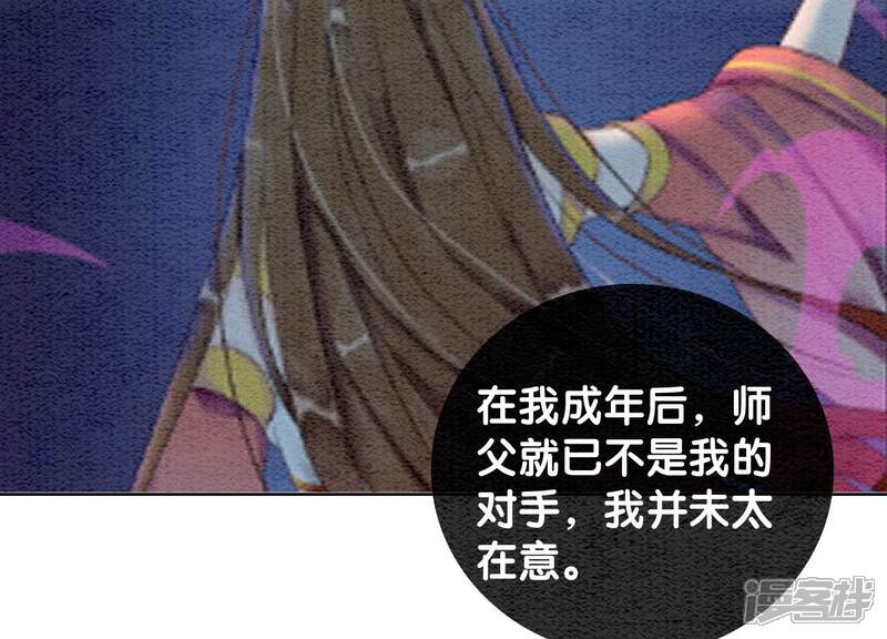 《朝堂有妖气》第107话 因果报应 第45页