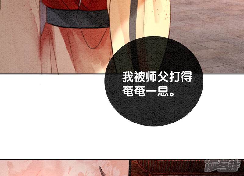 《朝堂有妖气》第107话 因果报应 第48页