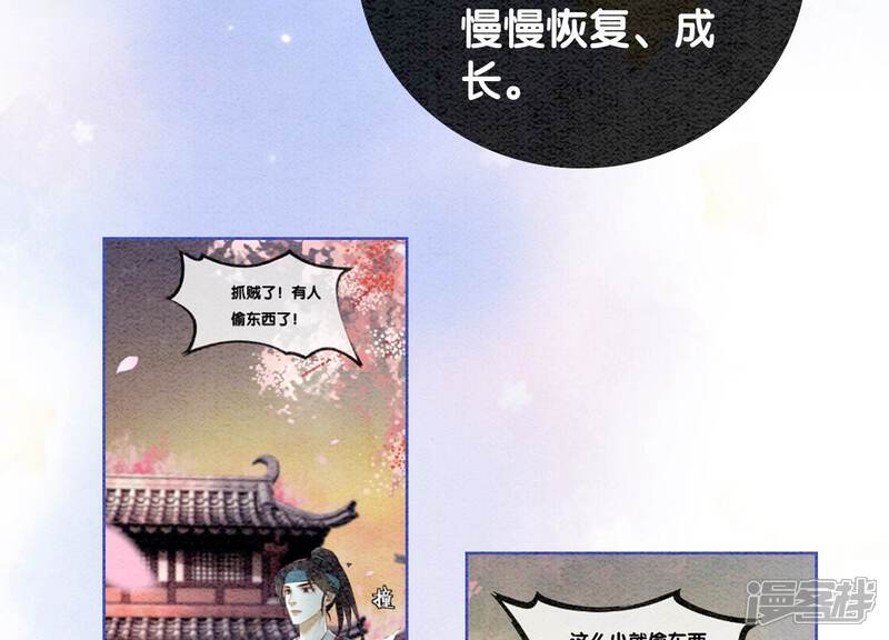《朝堂有妖气》第107话 因果报应 第65页