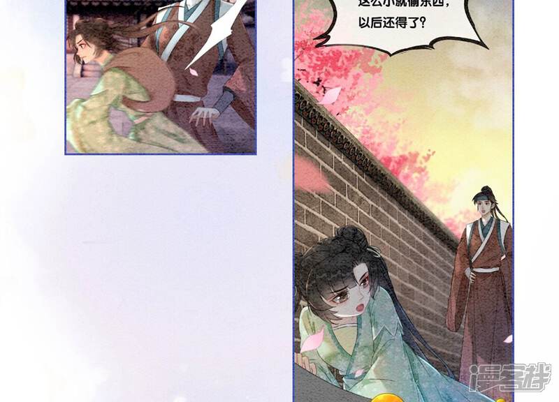 《朝堂有妖气》第107话 因果报应 第66页