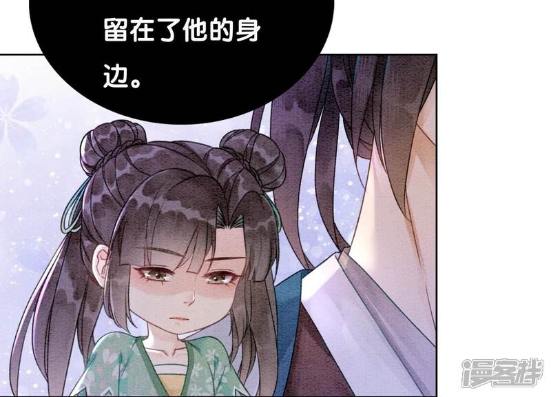 《朝堂有妖气》第107话 因果报应 第74页