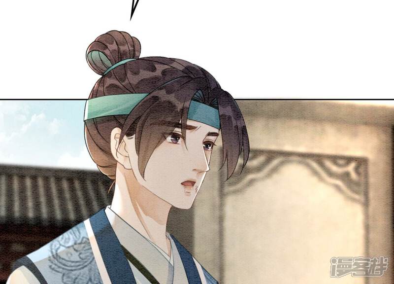 《朝堂有妖气》第107话 因果报应 第82页