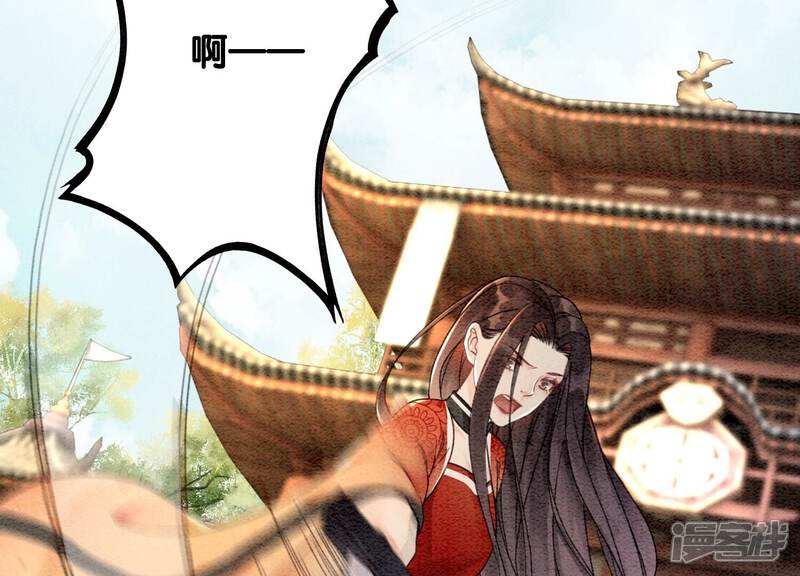 《朝堂有妖气》第107话 因果报应 第85页
