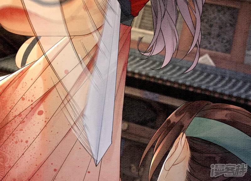 《朝堂有妖气》第107话 因果报应 第86页