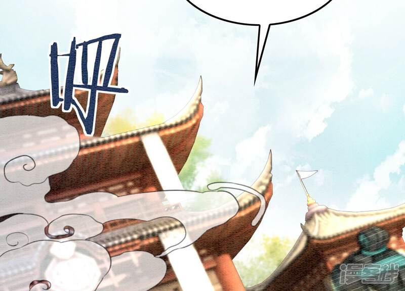《朝堂有妖气》第107话 因果报应 第93页