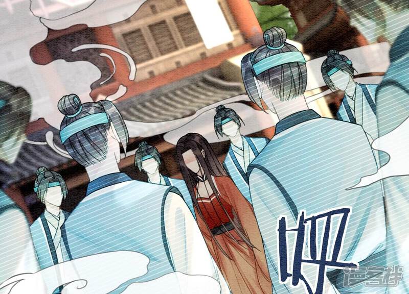 《朝堂有妖气》第107话 因果报应 第94页