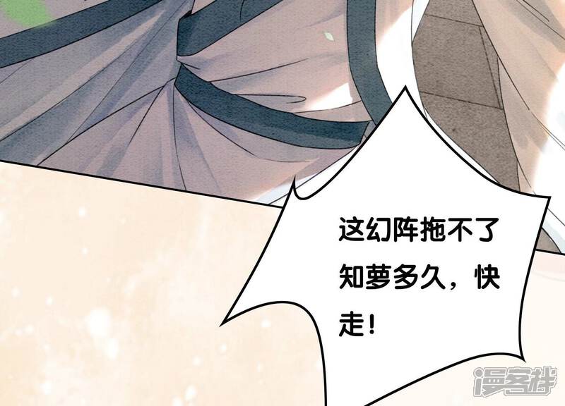 《朝堂有妖气》第107话 因果报应 第98页