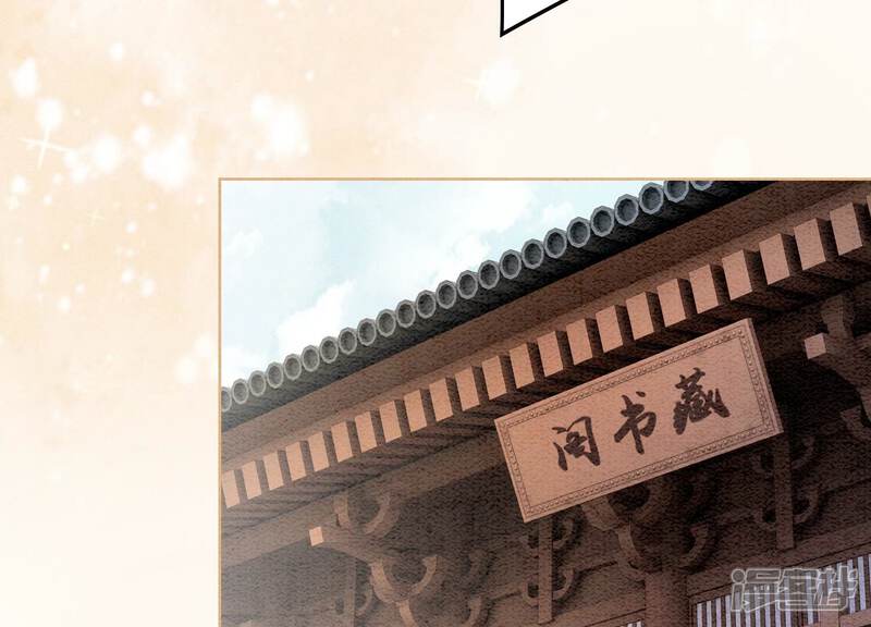 《朝堂有妖气》第107话 因果报应 第99页