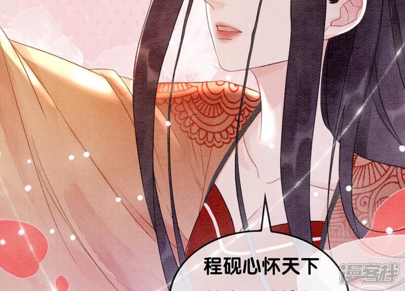 《朝堂有妖气》第109话 有你的人间 第103页