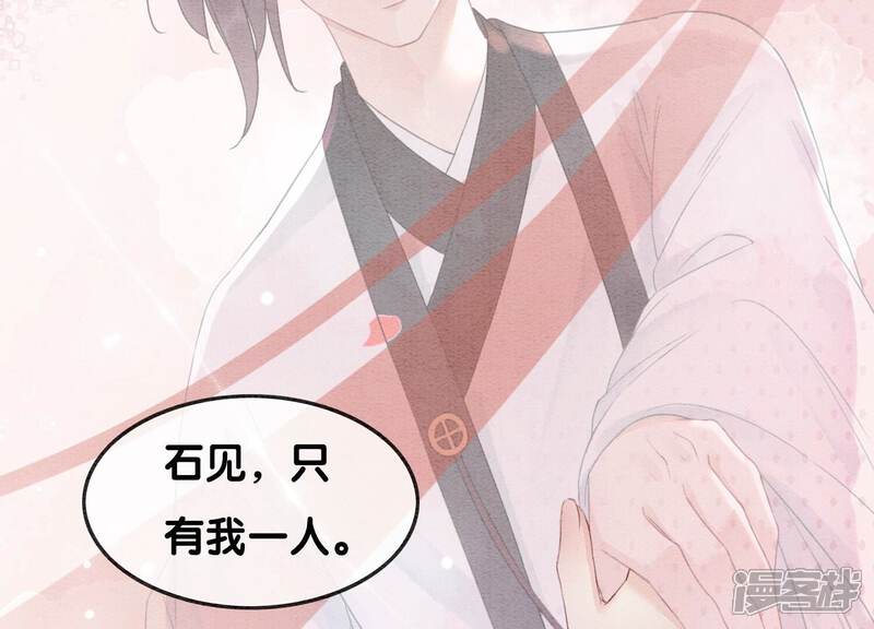 《朝堂有妖气》第109话 有你的人间 第105页
