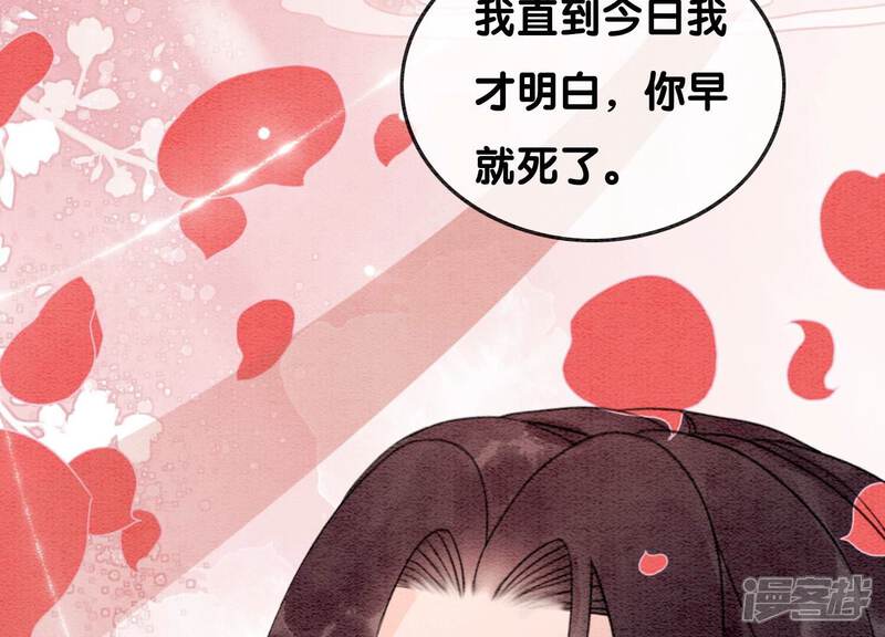 《朝堂有妖气》第109话 有你的人间 第109页