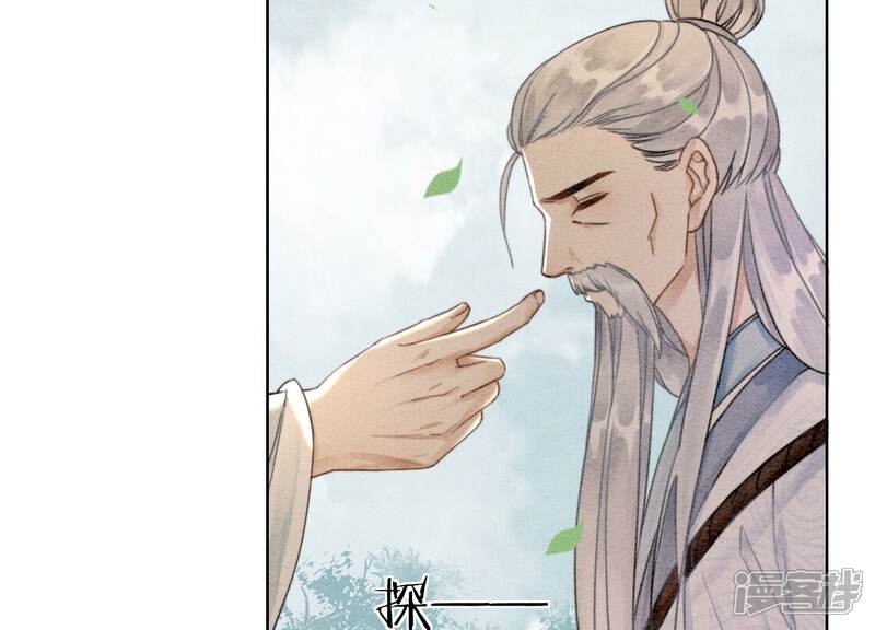 《朝堂有妖气》第109话 有你的人间 第10页