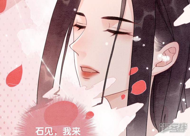 《朝堂有妖气》第109话 有你的人间 第110页