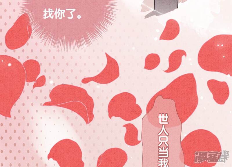 《朝堂有妖气》第109话 有你的人间 第111页