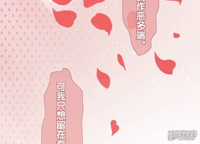 《朝堂有妖气》第109话 有你的人间 第112页