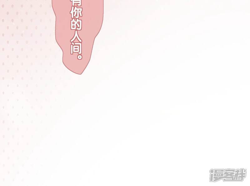 《朝堂有妖气》第109话 有你的人间 第113页