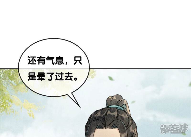 《朝堂有妖气》第109话 有你的人间 第13页