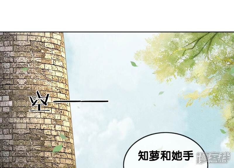 《朝堂有妖气》第109话 有你的人间 第15页