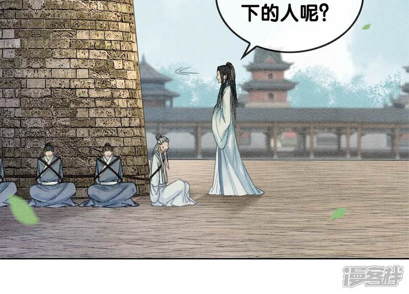 《朝堂有妖气》第109话 有你的人间 第16页