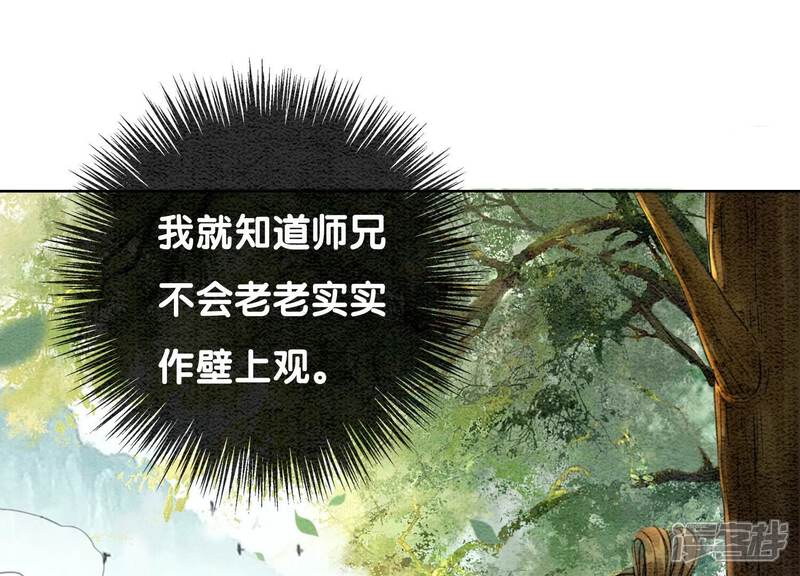 《朝堂有妖气》第109话 有你的人间 第20页