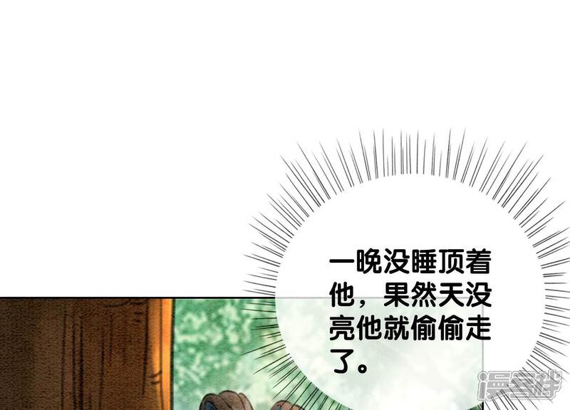《朝堂有妖气》第109话 有你的人间 第23页