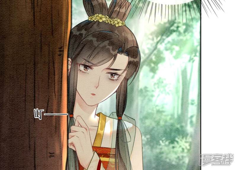 《朝堂有妖气》第109话 有你的人间 第24页