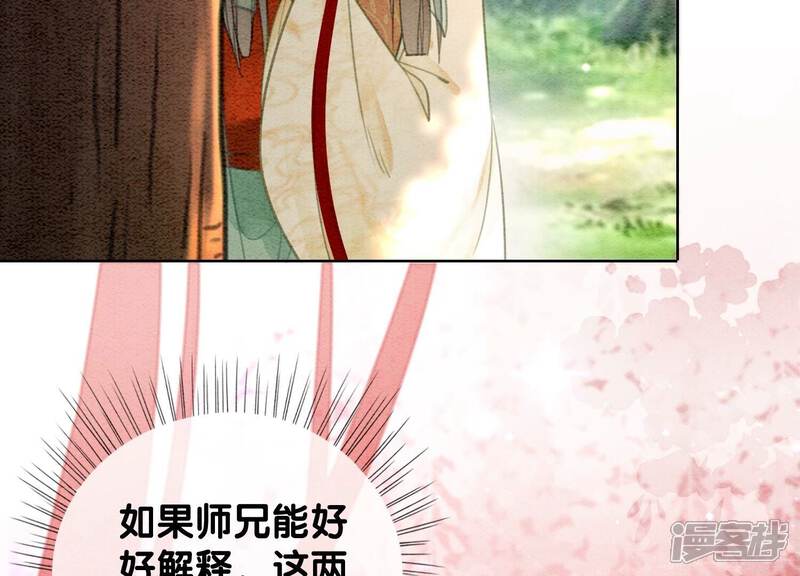 《朝堂有妖气》第109话 有你的人间 第25页
