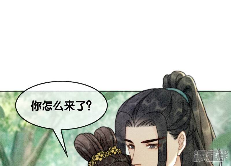 《朝堂有妖气》第109话 有你的人间 第36页